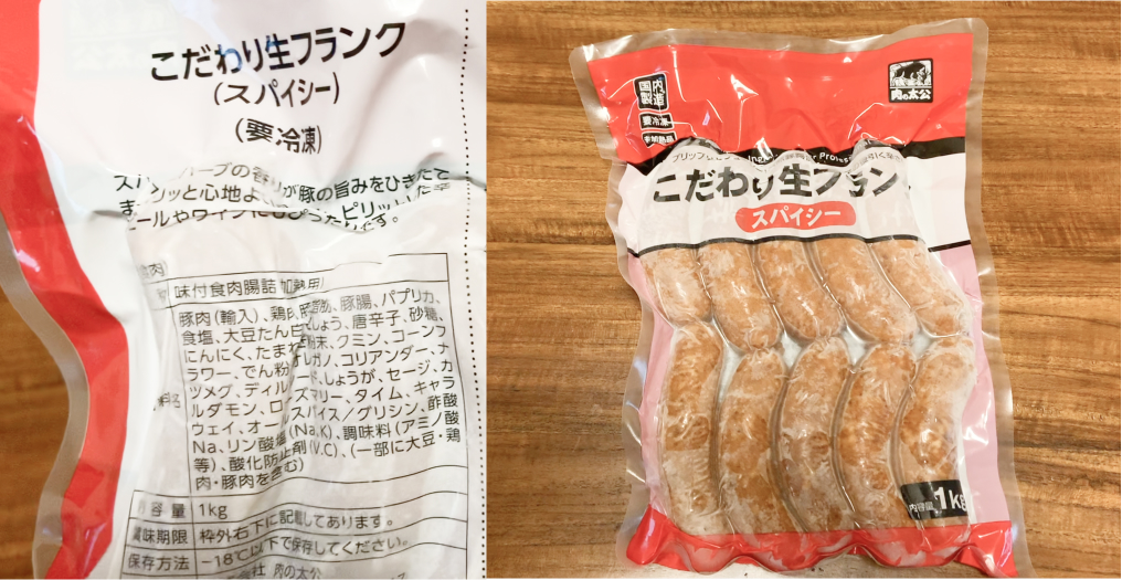 こだわり生フランク(スパイシー)